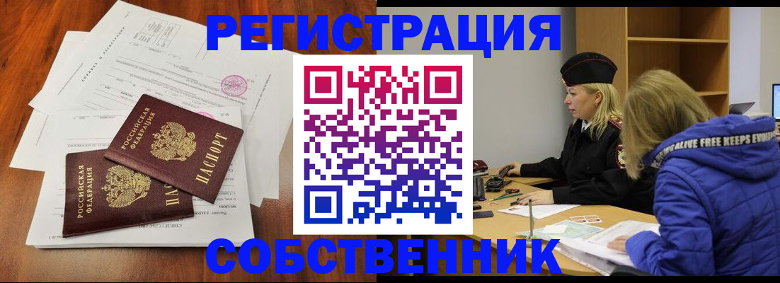 прописка для военкомата в Светлогорске