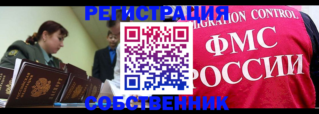 прописка для кредита в Светлогорске